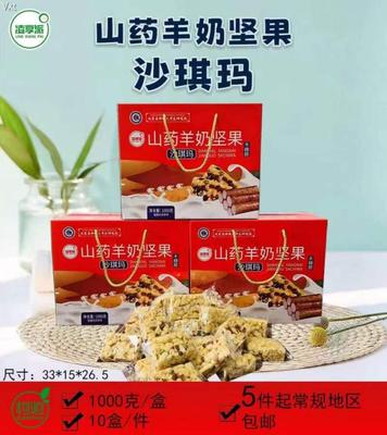山药羊奶坚果沙琪玛净重1000克/盒， 一件10盒5件起包邮