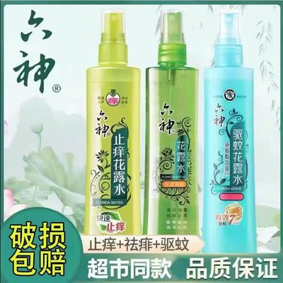 六神花露水：一件30瓶。