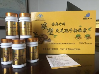 破壁灵芝孢子粉胶囊