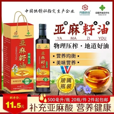 500毫升玻璃瓶纯亚麻籽油