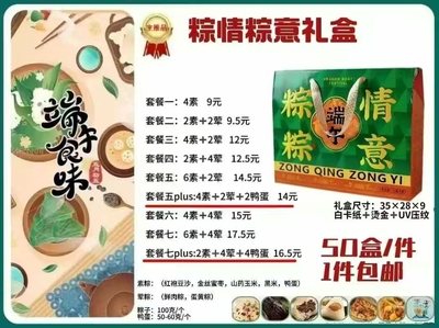 粽子