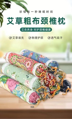 老粗布艾草枕，36×9和40×8两尺个‬寸不带标签，一件50个