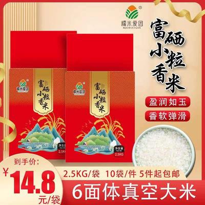 糯米爱团5斤富硒小粒香米，10袋/件，50袋起包邮