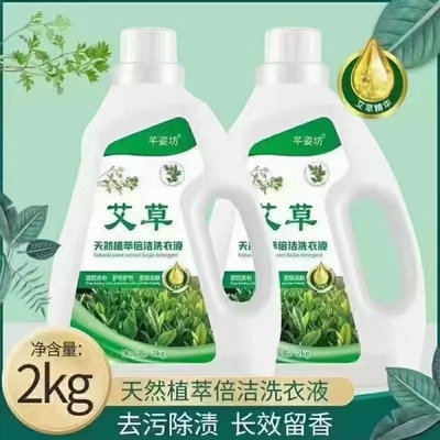 芊姿坊艾草洗衣液