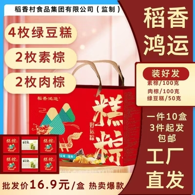 装好发粽子