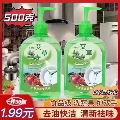 艾草洗手液2件起发